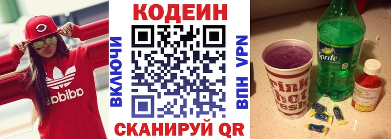 нарко площадка формула  Цивильск  Codein напиток Lean (лин) 