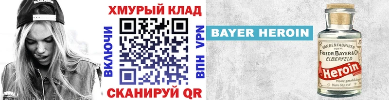 закладки  Цивильск  ГЕРОИН VHQ 