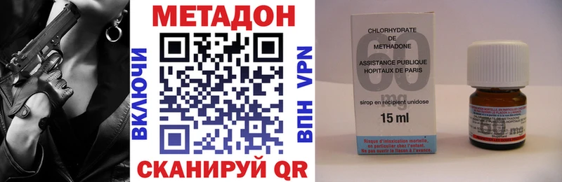 Метадон VHQ  купить закладку  shop формула  Цивильск 